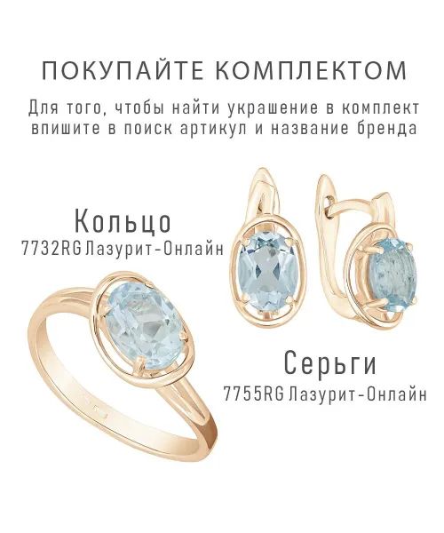 Женские Серьги_Серебро .925_ТОПАЗ__2-Лазурит-Онлайн