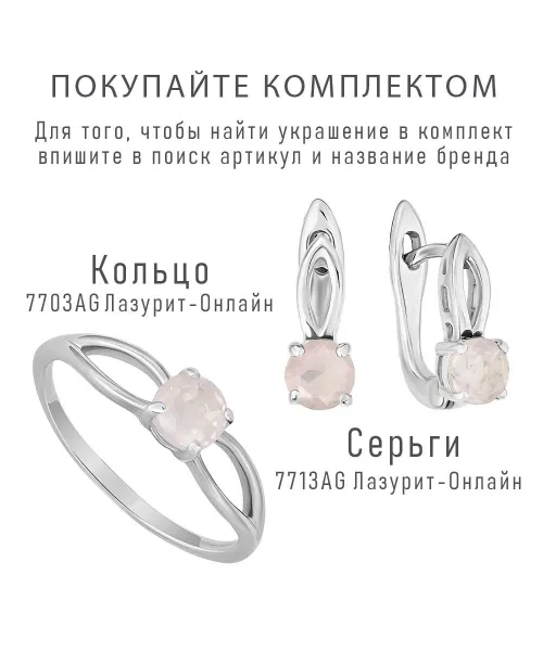 Женские Серьги_Серебро .925_КВАРЦ__3-Лазурит-Онлайн