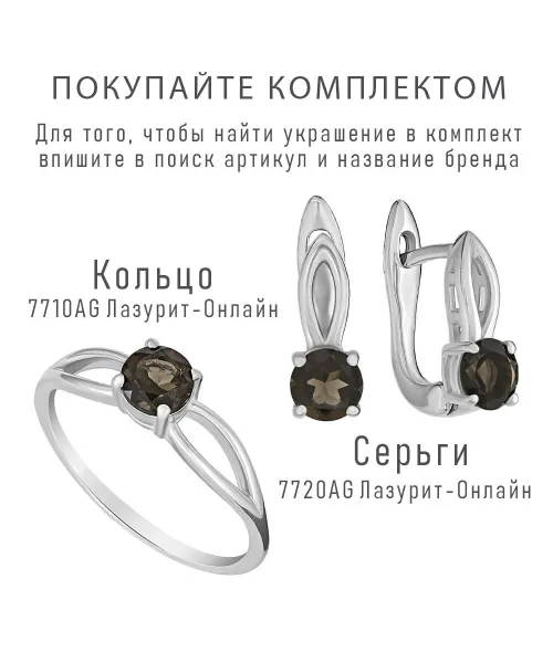 Женские Серьги_Серебро .925_РАУХТОПАЗ__4-Лазурит-Онлайн