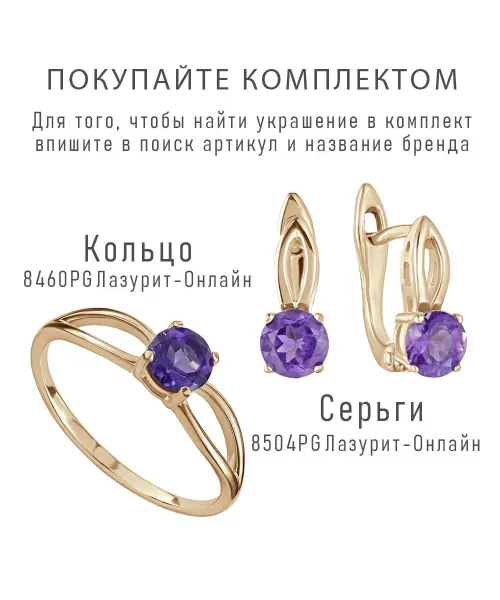 Женские Серьги_Серебро .925_АМЕТИСТ__2-Лазурит-Онлайн