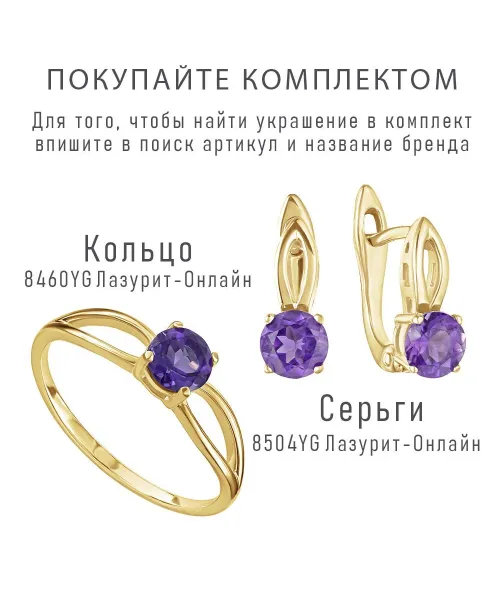 Женские Серьги_Серебро .925_АМЕТИСТ__2-Лазурит-Онлайн
