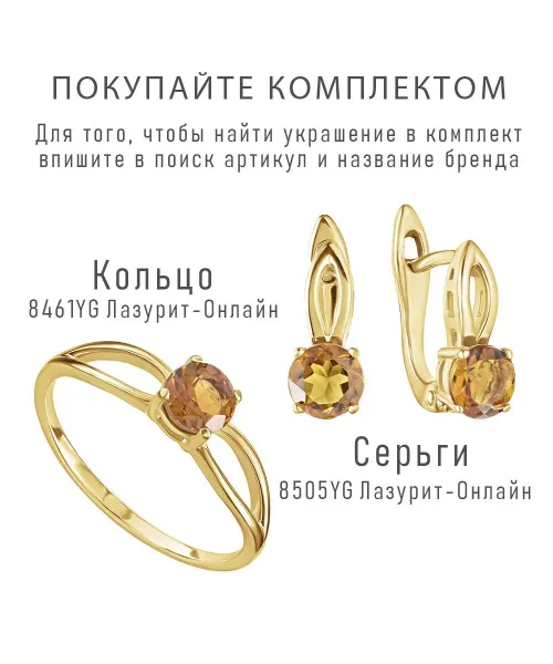 Женские Серьги_Серебро .925_ЦИТРИН__2-Лазурит-Онлайн