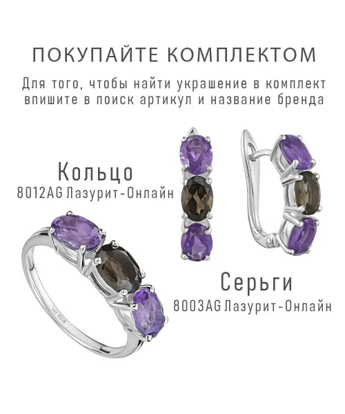 Женские Серьги_Серебро .925_РАУХТОПАЗ__4-Лазурит-Онлайн