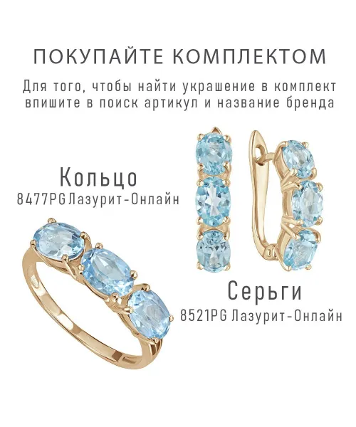 Женские Серьги_Серебро .925_ТОПАЗ__2-Лазурит-Онлайн