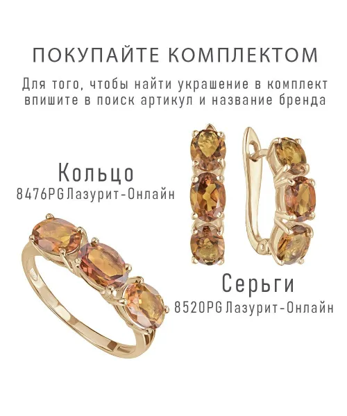 Женские Серьги_Серебро .925_ЦИТРИН__2-Лазурит-Онлайн