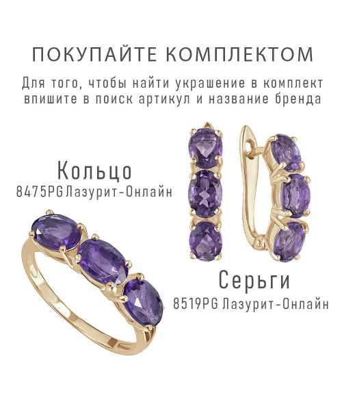 Женские Серьги_Серебро .925_АМЕТИСТ__2-Лазурит-Онлайн
