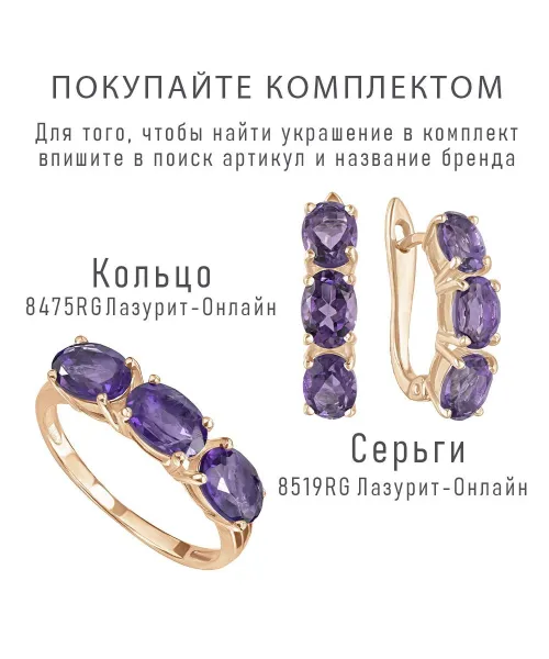 Женские Серьги_Серебро .925_АМЕТИСТ__2-Лазурит-Онлайн