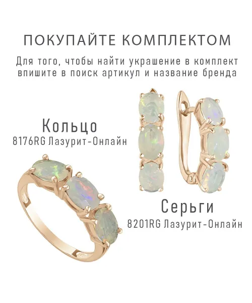 Женские Серьги_Серебро .925_ОПАЛ__2-Лазурит-Онлайн