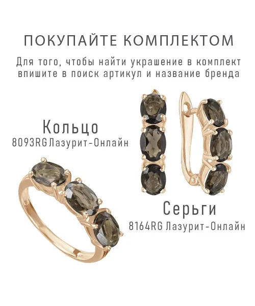 Женские Серьги_Серебро .925_РАУХТОПАЗ__2-Лазурит-Онлайн