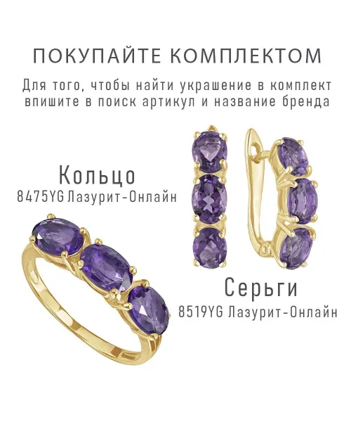 Женские Серьги_Серебро .925_АМЕТИСТ__2-Лазурит-Онлайн