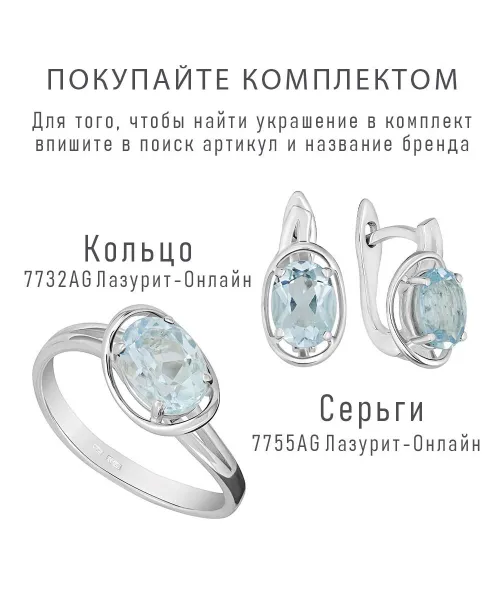 Женские Серьги_Серебро .925_ТОПАЗ__4-Лазурит-Онлайн