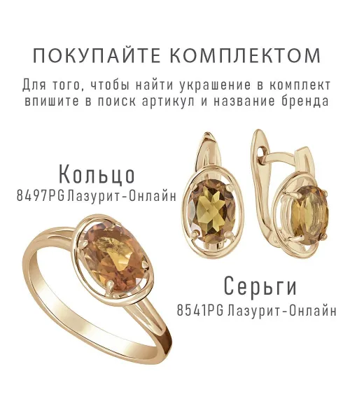 Женские Серьги_Серебро .925_ЦИТРИН__2-Лазурит-Онлайн