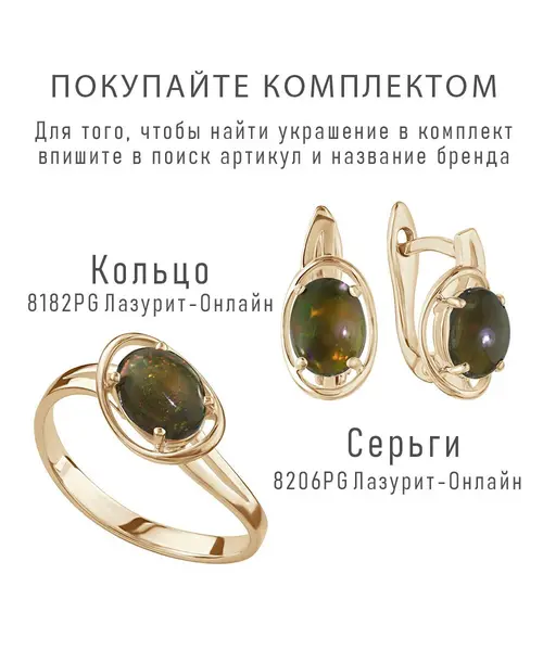 Женские Серьги_Серебро .925_ОПАЛ__2-Лазурит-Онлайн