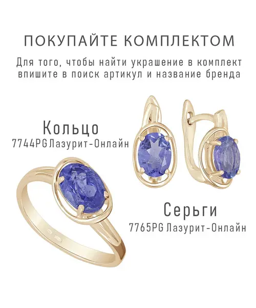 Женские Серьги_Серебро .925_ТАНЗАНИТ__2-Лазурит-Онлайн