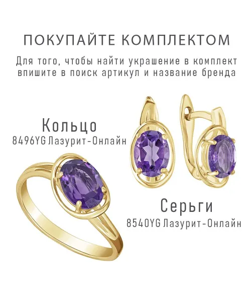 Женские Серьги_Серебро .925_АМЕТИСТ__2-Лазурит-Онлайн