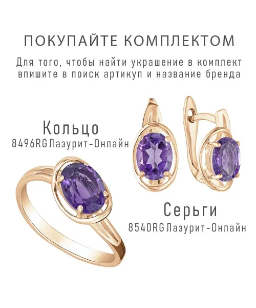 Женские Серьги_Серебро .925_АМЕТИСТ__2-Лазурит-Онлайн