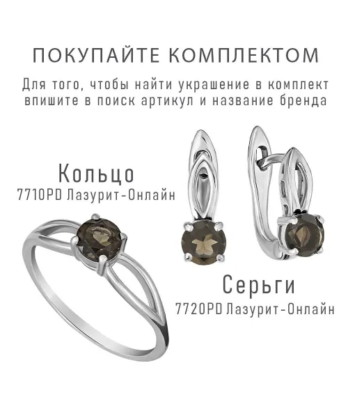 Женские Серьги_Серебро .925_РАУХТОПАЗ__4-Лазурит-Онлайн