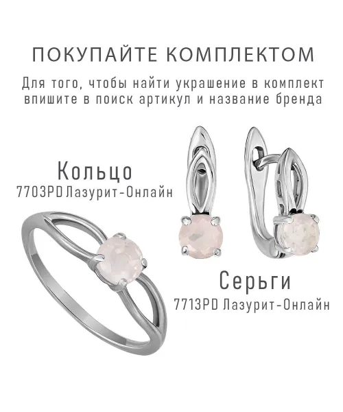 Женские Серьги_Серебро .925_КВАРЦ__3-Лазурит-Онлайн