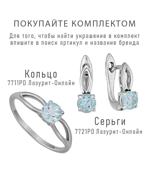 Женские Серьги_Серебро .925_ТОПАЗ__4-Лазурит-Онлайн
