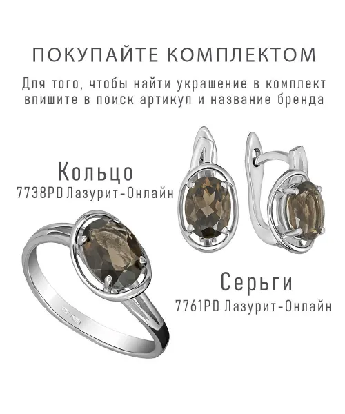 Женские Серьги_Серебро .925_РАУХТОПАЗ__4-Лазурит-Онлайн