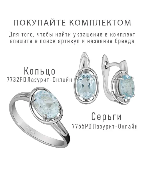Женские Серьги_Серебро .925_ТОПАЗ__4-Лазурит-Онлайн