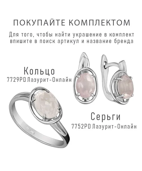 Женские Серьги_Серебро .925_КВАРЦ__4-Лазурит-Онлайн