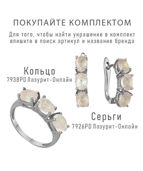 Женские Серьги_Серебро .925_КВАРЦ__3-Лазурит-Онлайн