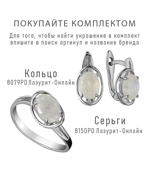 Женские Серьги_Серебро .925_ЛУННЫЙ КАМЕНЬ__3-Лазурит-Онлайн