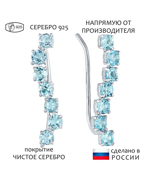 Женские Серьги_Серебро .925_ТОПАЗ__1-Лазурит-Онлайн