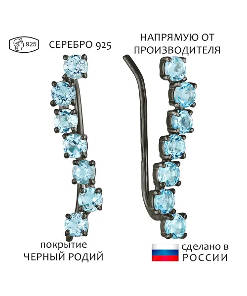 Женские Серьги_Серебро .925_ТОПАЗ__1-Лазурит-Онлайн