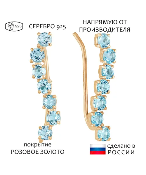 Женские Серьги_Серебро .925_ТОПАЗ__1-Лазурит-Онлайн