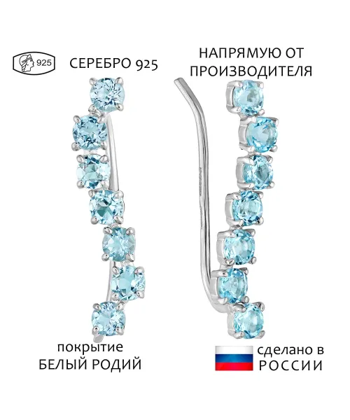 Женские Серьги_Серебро .925_ТОПАЗ__1-Лазурит-Онлайн