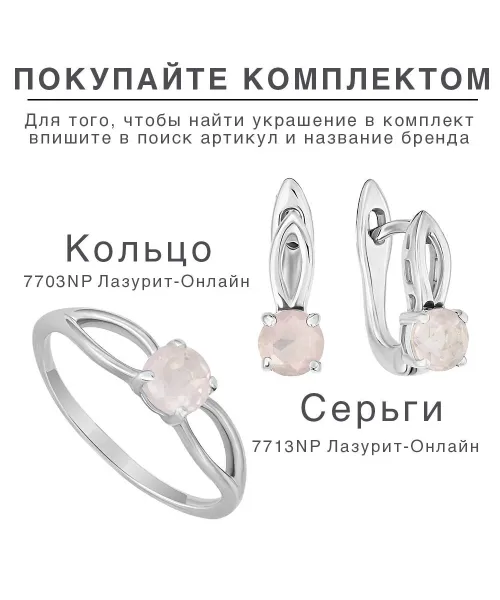 Женские Серьги_Серебро .925_КВАРЦ__3-Лазурит-Онлайн