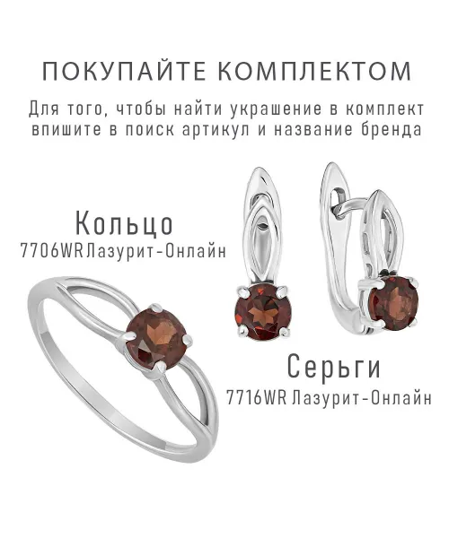 Женские Серьги_Серебро .925_ГРАНАТ__4-Лазурит-Онлайн