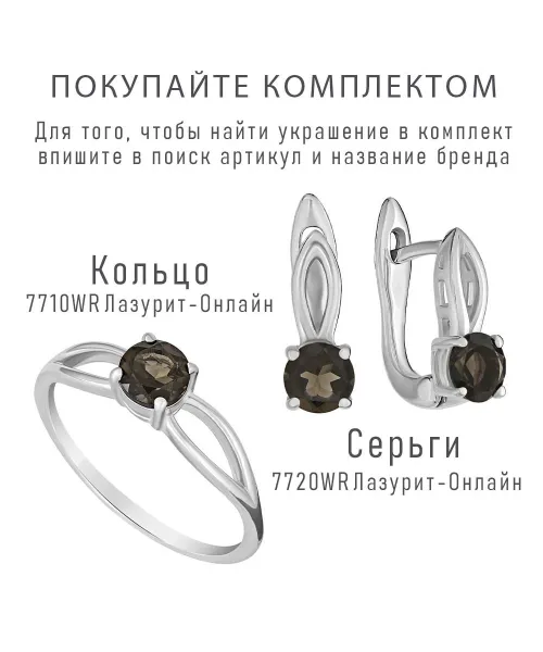Женские Серьги_Серебро .925_РАУХТОПАЗ__4-Лазурит-Онлайн