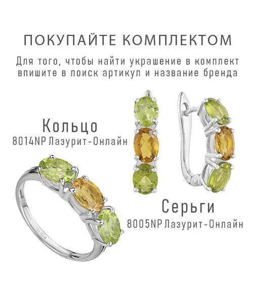 Женские Серьги_Серебро .925_ХРИЗОЛИТ__4-Лазурит-Онлайн