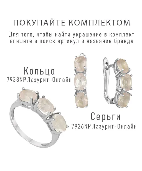 Женские Серьги_Серебро .925_КВАРЦ__3-Лазурит-Онлайн