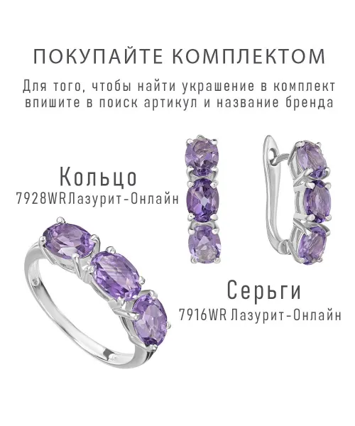 Женские Серьги_Серебро .925_АМЕТИСТ__4-Лазурит-Онлайн