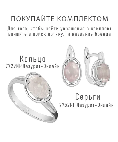 Женские Серьги_Серебро .925_КВАРЦ__4-Лазурит-Онлайн