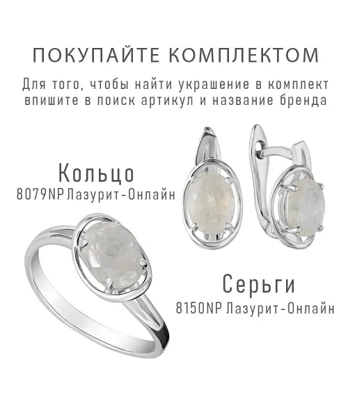 Женские Серьги_Серебро .925_ЛУННЫЙ КАМЕНЬ__3-Лазурит-Онлайн