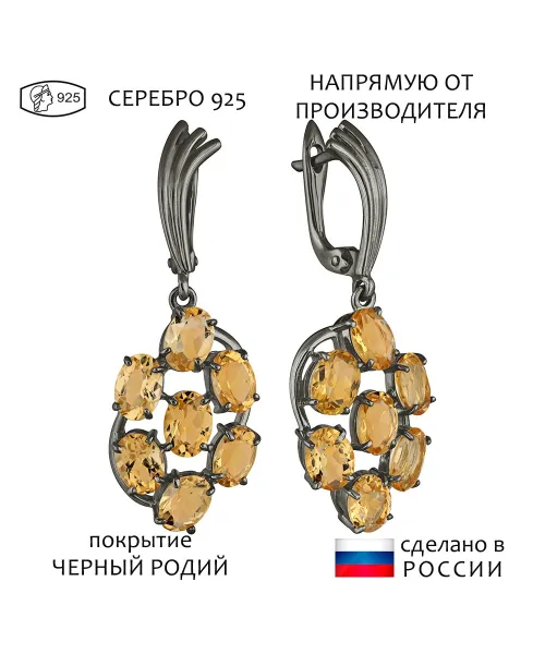 Женские Серьги_Серебро .925_ЦИТРИН__1-Лазурит-Онлайн