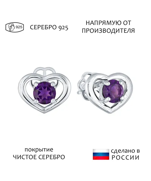 Женские Серьги_Серебро .925_АМЕТИСТ__1-Лазурит-Онлайн