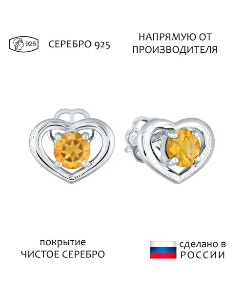 Женские Серьги_Серебро .925_ЦИТРИН__1-Лазурит-Онлайн