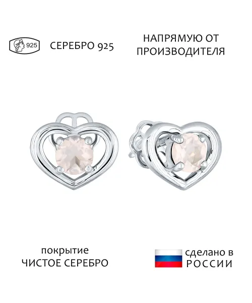 Женские Серьги_Серебро .925_КВАРЦ РОЗОВЫЙ__1-Лазурит-Онлайн