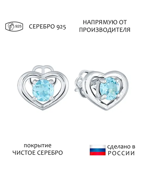 Женские Серьги_Серебро .925_ТОПАЗ__1-Лазурит-Онлайн