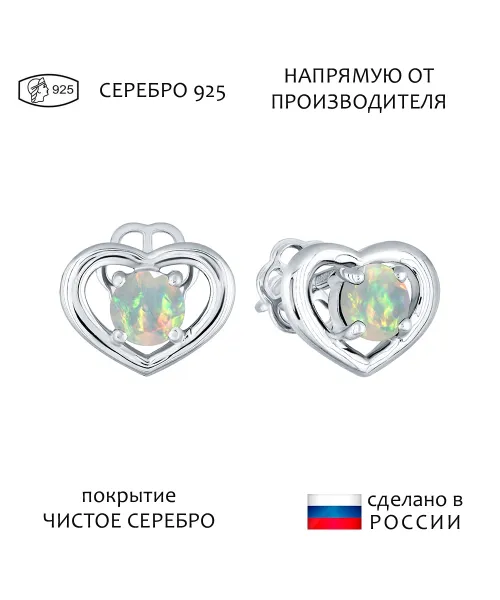 Женские Серьги_Серебро .925_ОПАЛ__1-Лазурит-Онлайн
