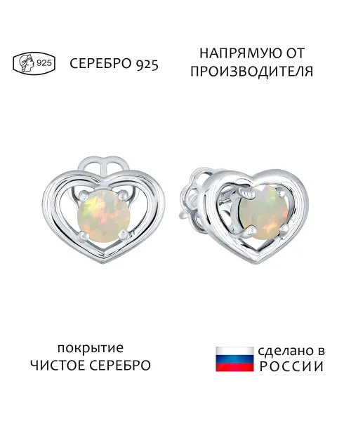 Женские Серьги_Серебро .925_ОПАЛ__1-Лазурит-Онлайн