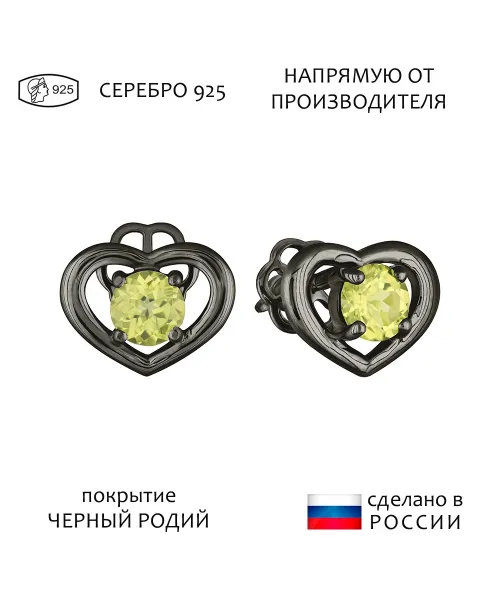 Женские Серьги_Серебро .925_ХРИЗОЛИТ__1-Лазурит-Онлайн