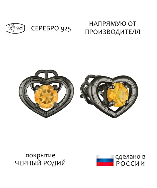 Женские Серьги_Серебро .925_ЦИТРИН__1-Лазурит-Онлайн
