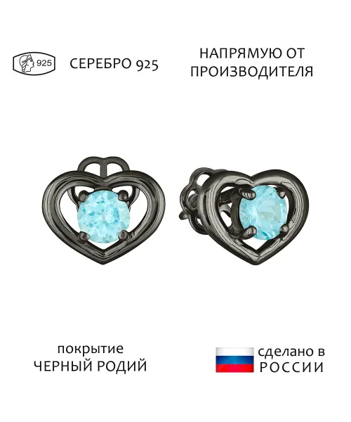 Женские Серьги_Серебро .925_АПАТИТ__1-Лазурит-Онлайн